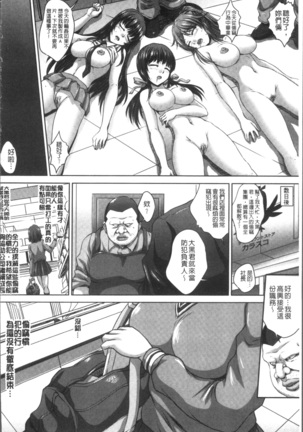 マン引きJKイケない身体検査~そんな奥まで調べないで! ! ~ - Page 77