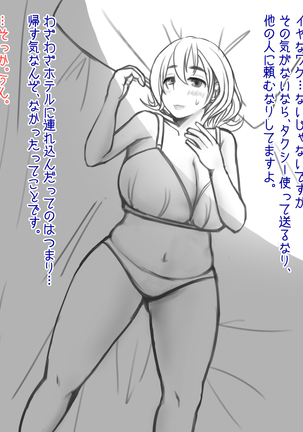 Okuriookami to Holstein Page #21