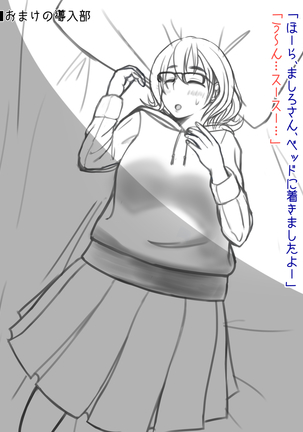 Okuriookami to Holstein Page #15