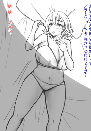 Okuriookami to Holstein Page #22