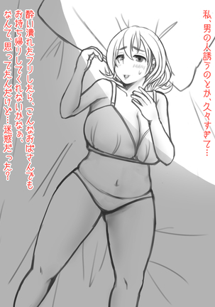 Okuriookami to Holstein Page #20