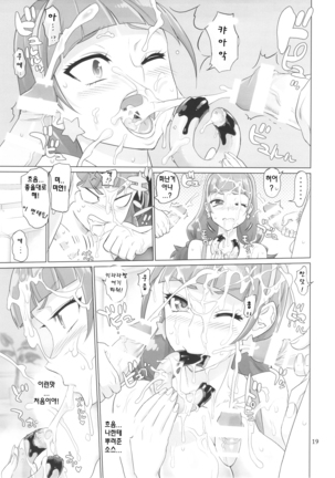 INAZUMA DEATHSTAR Page #20