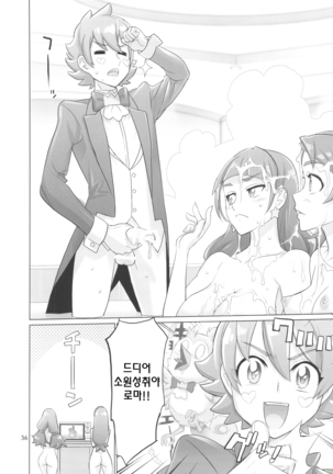 INAZUMA DEATHSTAR - Page 37