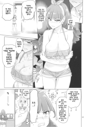 INAZUMA DEATHSTAR - Page 16