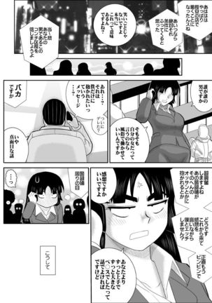 Onna Keibuho Himeko - Page 32