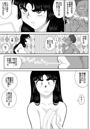 Onna Keibuho Himeko - Page 51