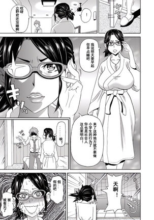 Eigyou Monzetsu 24-ji! Page #13