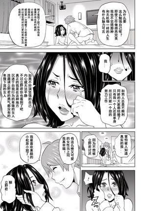 Eigyou Monzetsu 24-ji! Page #19