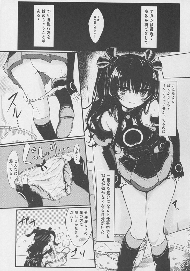 Uni-chan wa Onanie ga Yamerarenai