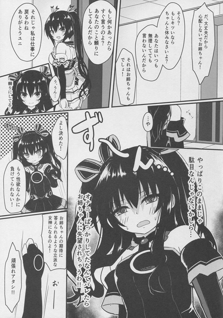 Uni-chan wa Onanie ga Yamerarenai