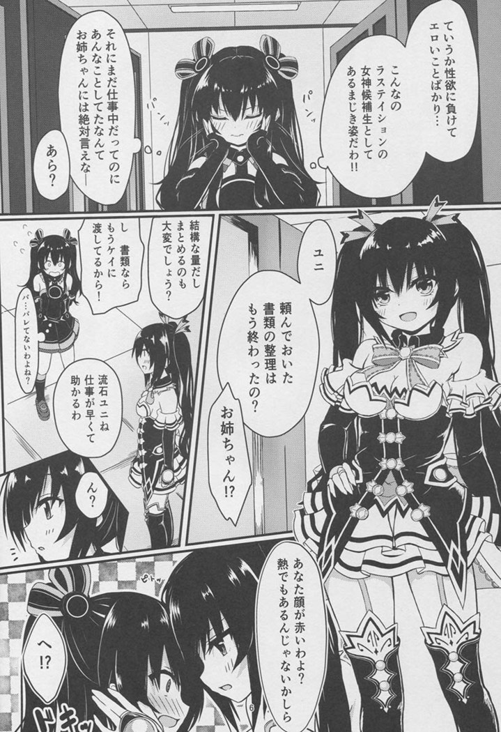 Uni-chan wa Onanie ga Yamerarenai