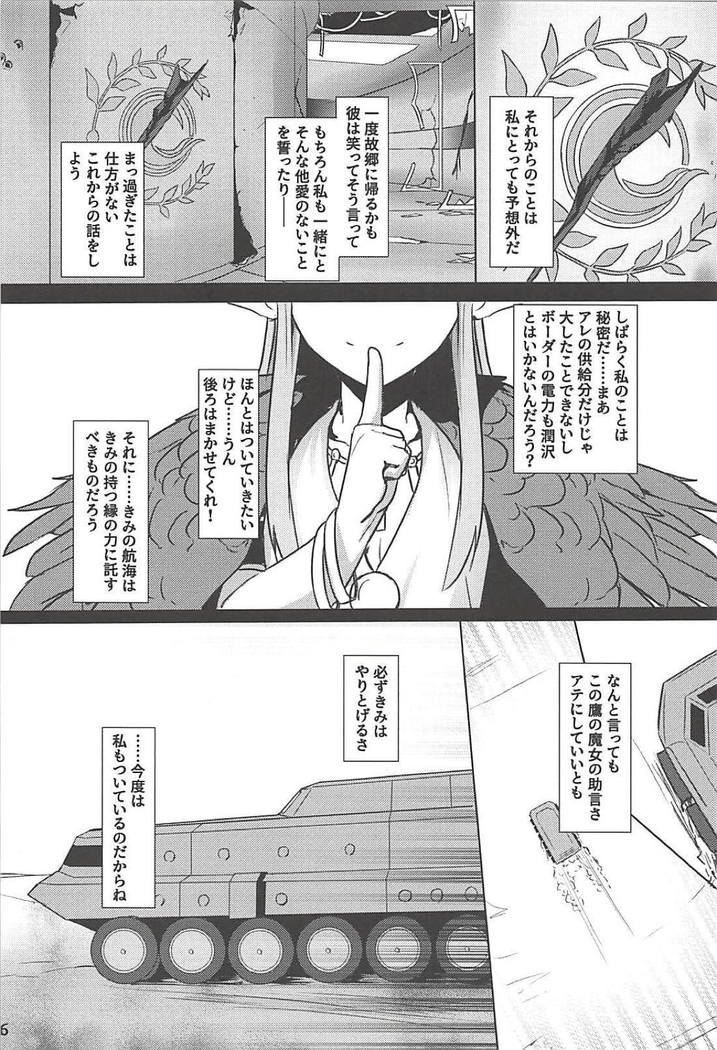 キルケーは処女なのに頑張ってマスターにまたがって…3回も連続で種付けされてしまう♡