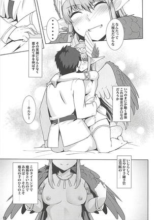 キルケーは処女なのに頑張ってマスターにまたがって…3回も連続で種付けされてしまう♡ Page #16