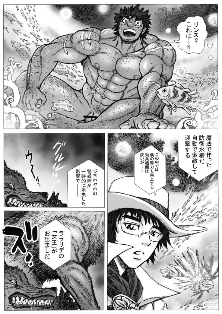 Hepoe no Kuni kara 15 - saimin ga saiin de gingin no maki