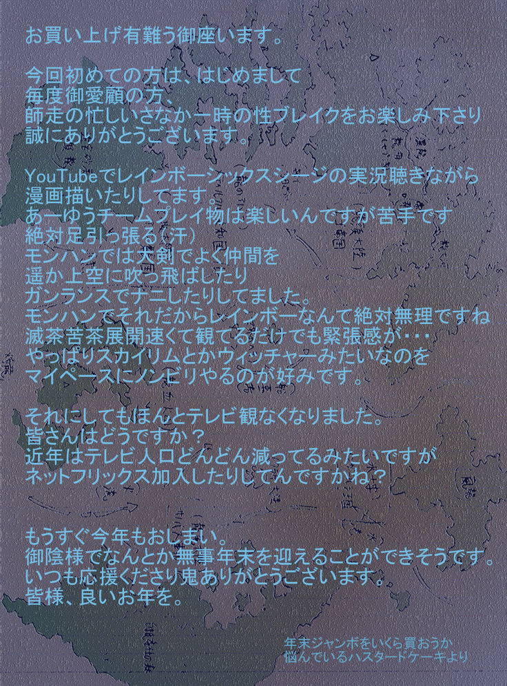 Hepoe no Kuni kara 15 - saimin ga saiin de gingin no maki