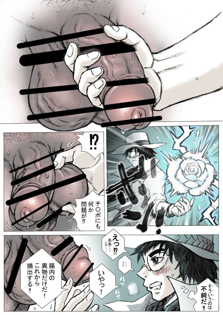 Hepoe no Kuni kara 15 - saimin ga saiin de gingin no maki