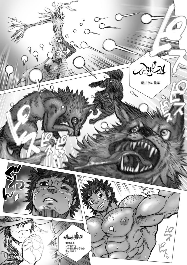 Hepoe no Kuni kara 15 - saimin ga saiin de gingin no maki