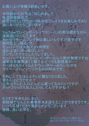 Hepoe no Kuni kara 15 - saimin ga saiin de gingin no maki Page #21