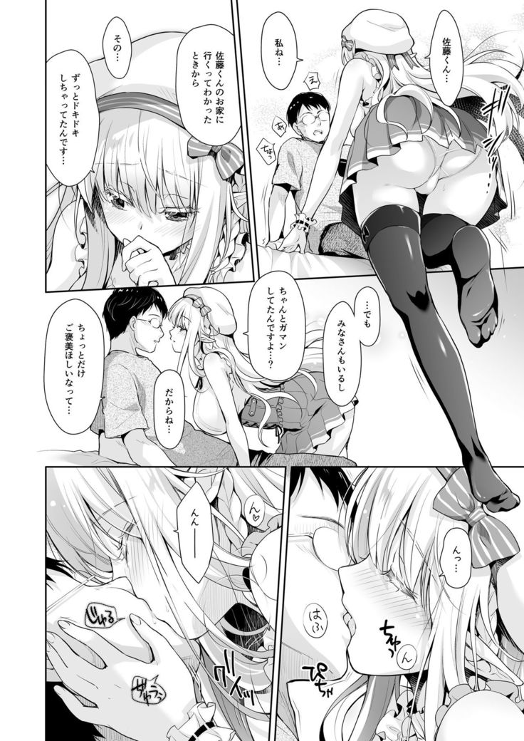 OtaCir no Elf Hime 2 - ELF PRINCESS OF THE OTAKU CLUB