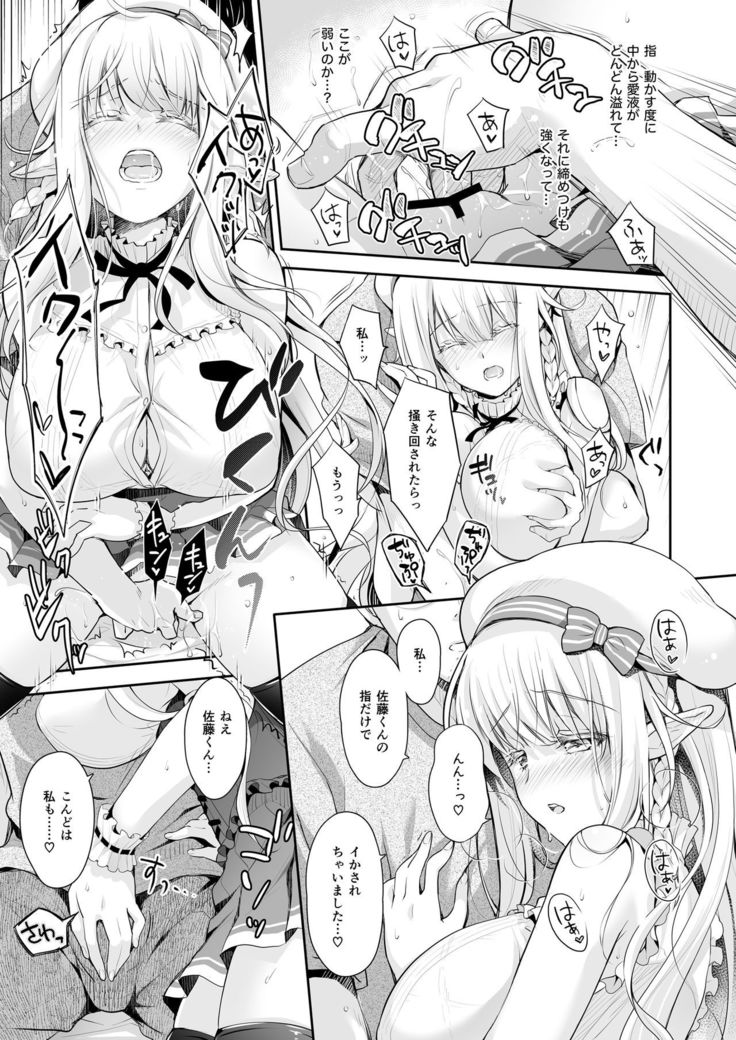 OtaCir no Elf Hime 2 - ELF PRINCESS OF THE OTAKU CLUB