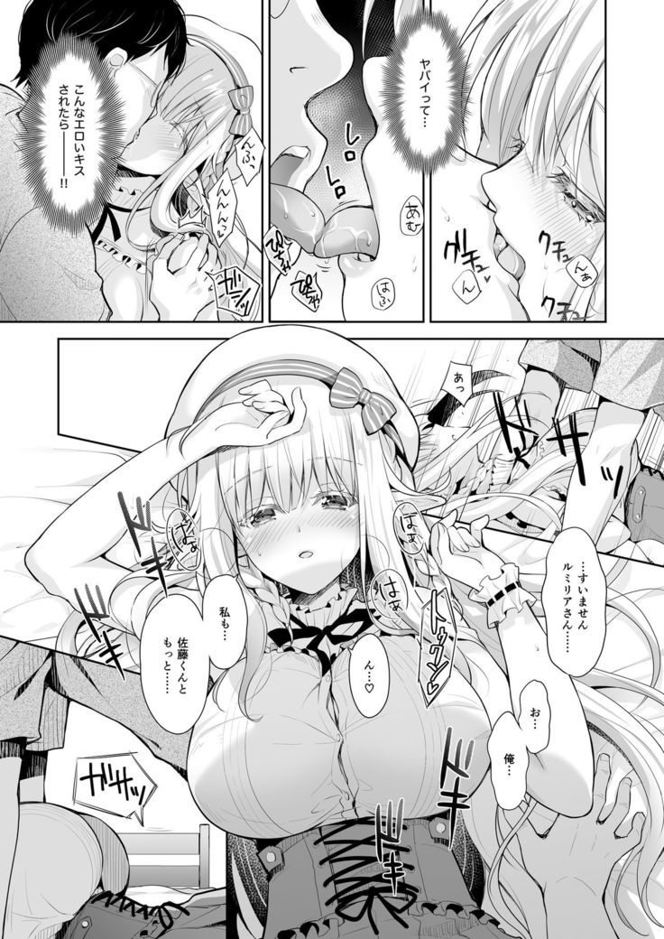 OtaCir no Elf Hime 2 - ELF PRINCESS OF THE OTAKU CLUB