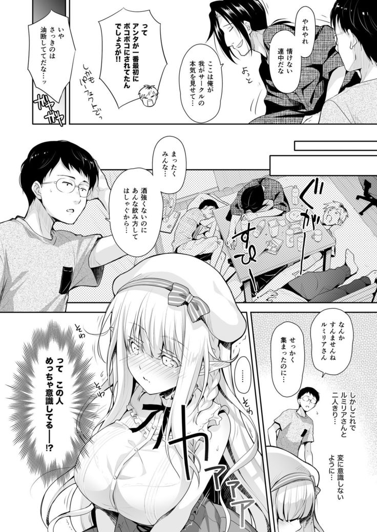 OtaCir no Elf Hime 2 - ELF PRINCESS OF THE OTAKU CLUB