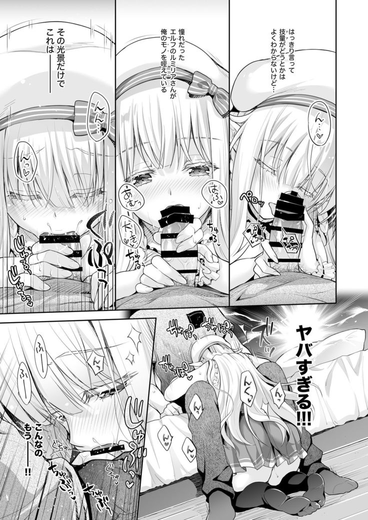 OtaCir no Elf Hime 2 - ELF PRINCESS OF THE OTAKU CLUB