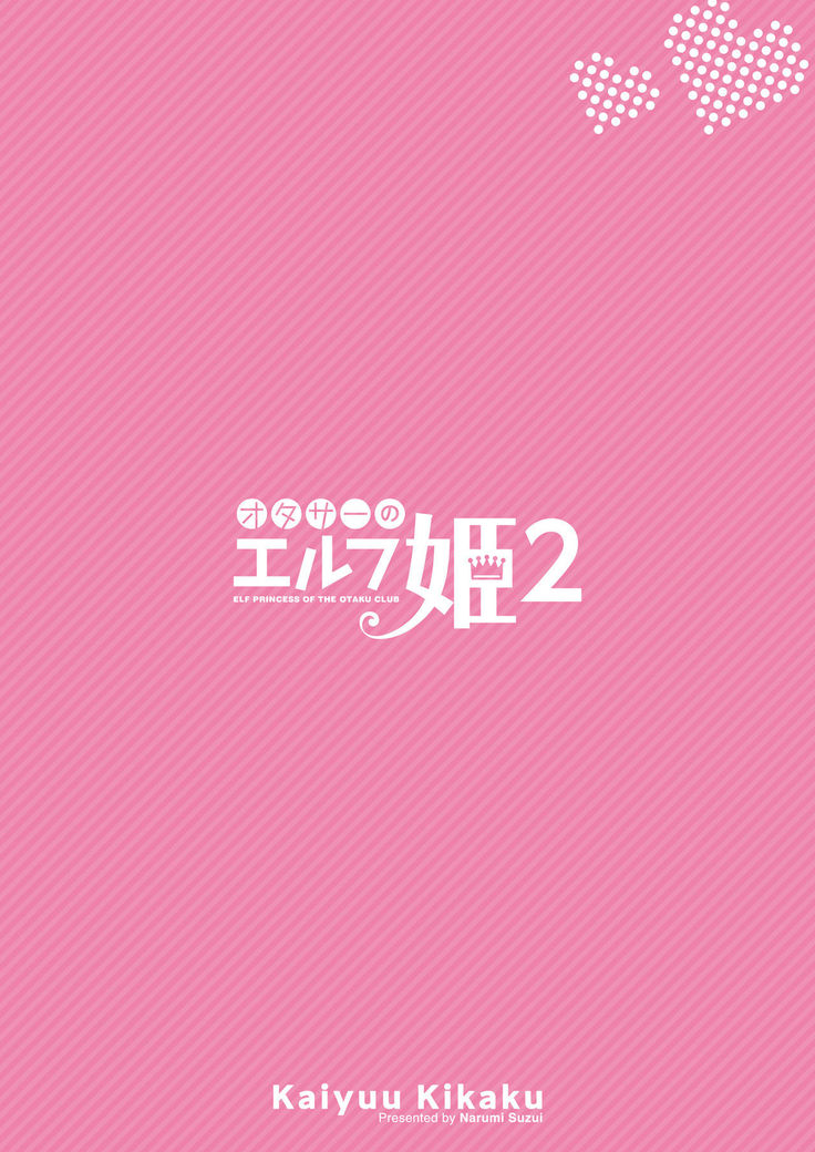 OtaCir no Elf Hime 2 - ELF PRINCESS OF THE OTAKU CLUB
