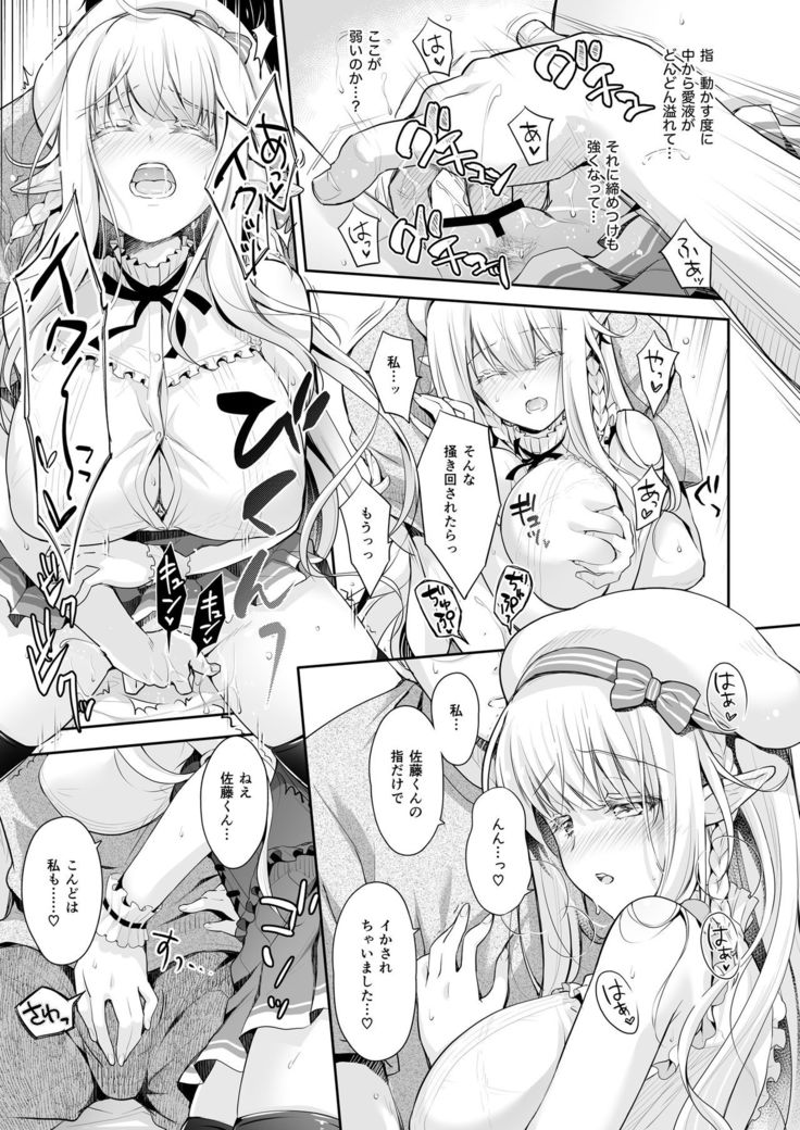 OtaCir no Elf Hime 2 - ELF PRINCESS OF THE OTAKU CLUB