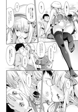 OtaCir no Elf Hime 2 - ELF PRINCESS OF THE OTAKU CLUB Page #35