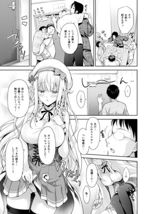 OtaCir no Elf Hime 2 - ELF PRINCESS OF THE OTAKU CLUB Page #38