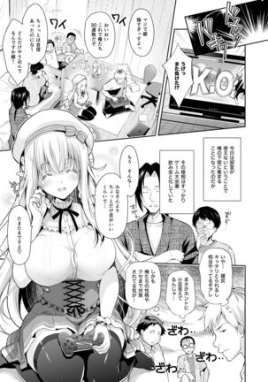 OtaCir no Elf Hime 2 - ELF PRINCESS OF THE OTAKU CLUB Page #32