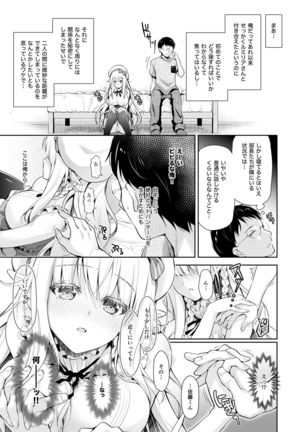 OtaCir no Elf Hime 2 - ELF PRINCESS OF THE OTAKU CLUB Page #34