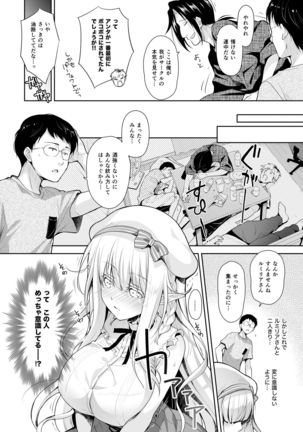 OtaCir no Elf Hime 2 - ELF PRINCESS OF THE OTAKU CLUB Page #33
