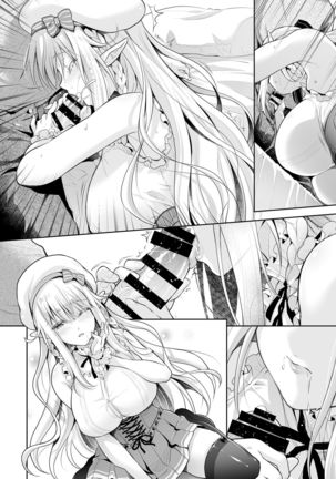 OtaCir no Elf Hime 2 - ELF PRINCESS OF THE OTAKU CLUB Page #93