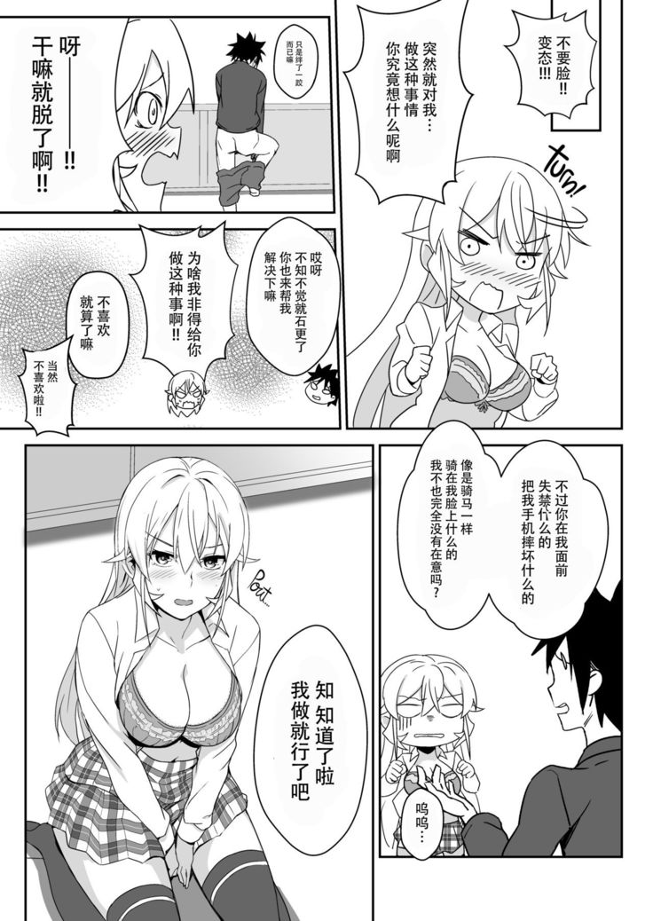 Erina-sama no Secret Recipe | Erina's Secret Recipe