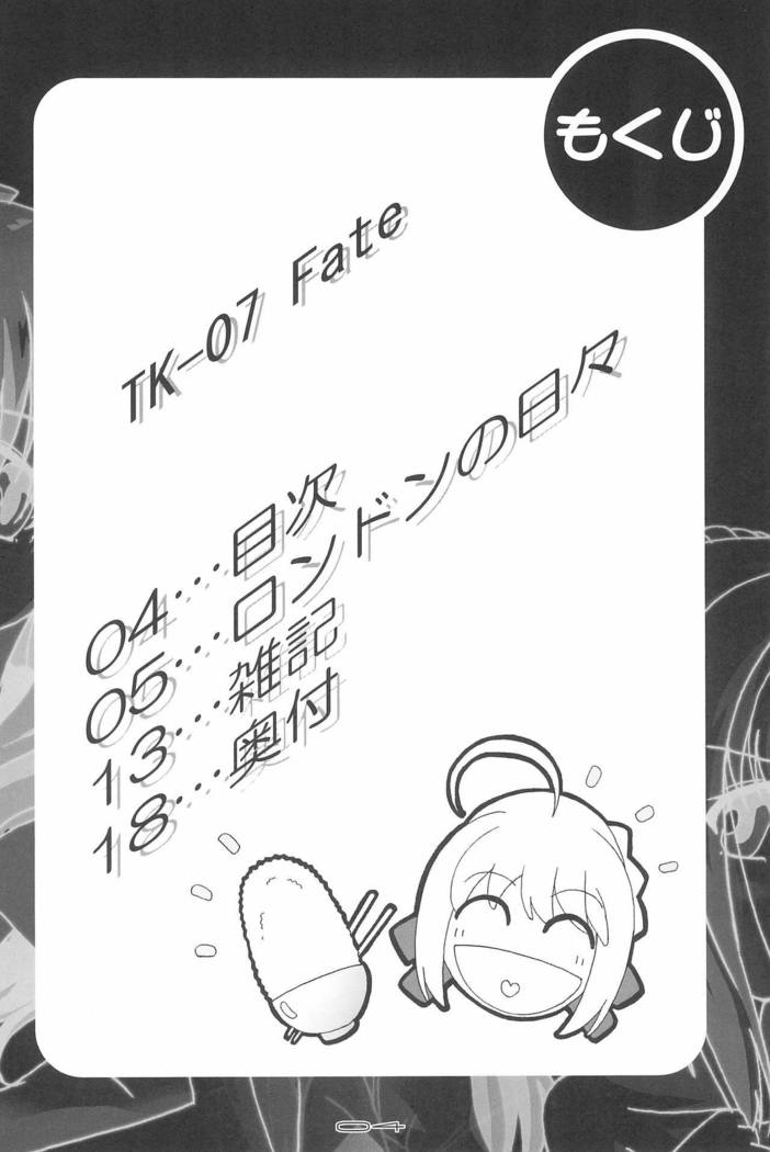 TK-07 Fate