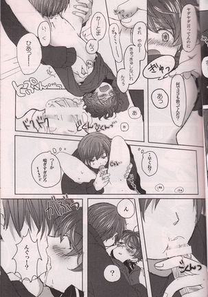 SECOND GAME Page #16