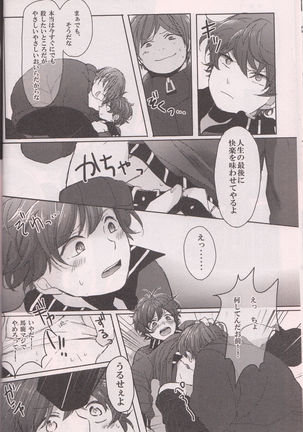 SECOND GAME Page #13