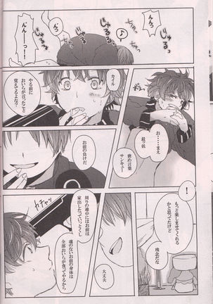 SECOND GAME Page #17