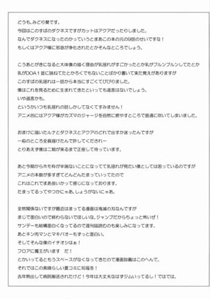 Darkness-san ni Senaka o Nagashite morau Hon. | 다크니스양에게 목욕시중받는 책. Page #17