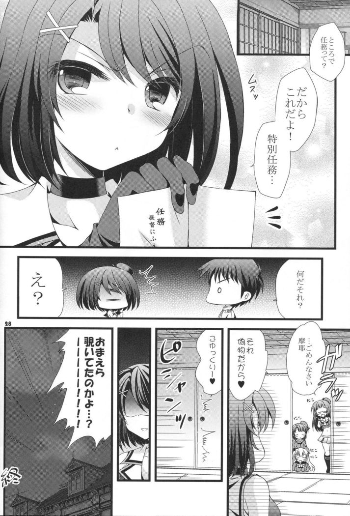 Maya to Teitoku to Tokubetsu Ninmu