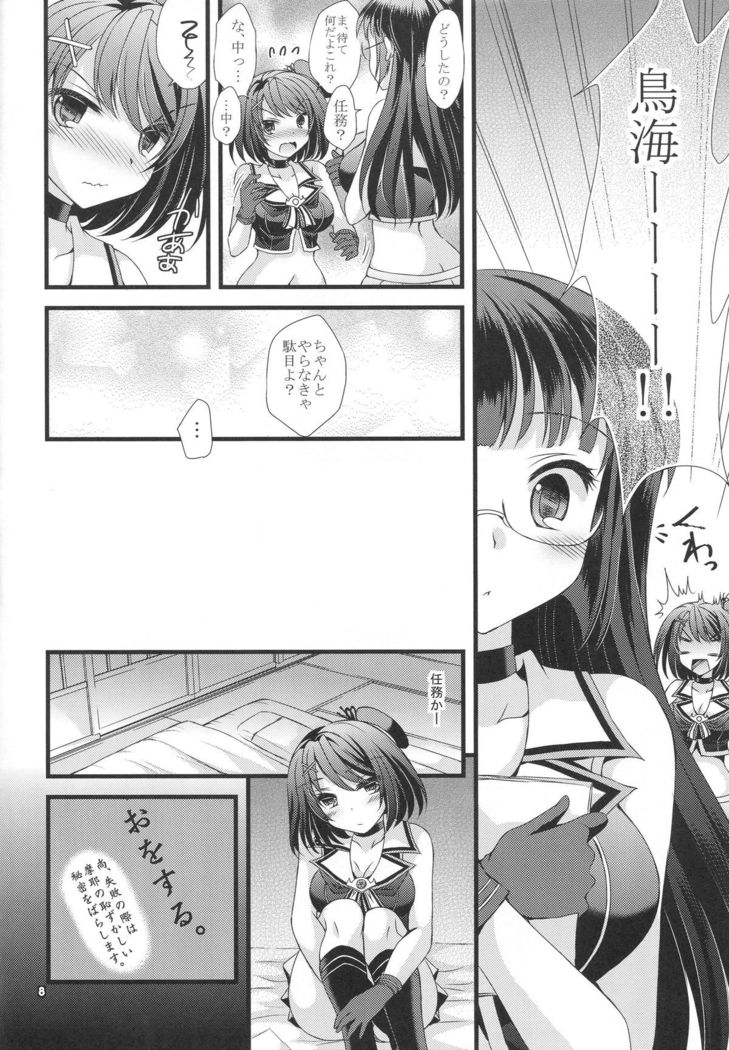 Maya to Teitoku to Tokubetsu Ninmu