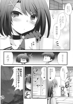 Maya to Teitoku to Tokubetsu Ninmu Page #27