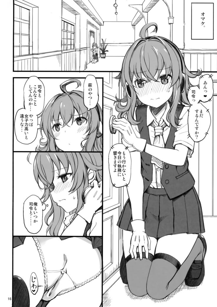 Hagikaze no Shiawase Morning Call