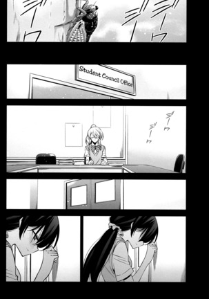 Soko ni Aru Kimi to no Kiseki Page #5