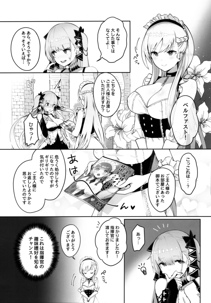 Formidable wa Shikikan to Ichatsukitai