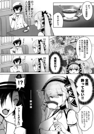 Formidable wa Shikikan to Ichatsukitai - Page 5