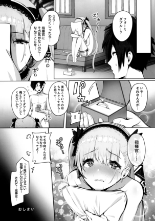 Formidable wa Shikikan to Ichatsukitai - Page 21