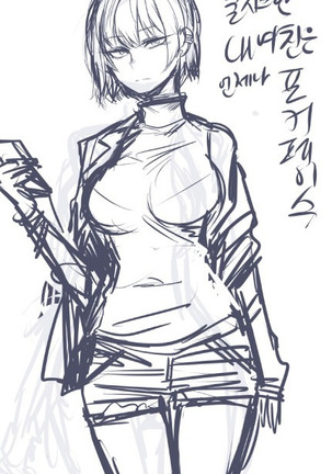 쿨한여친 Page #18